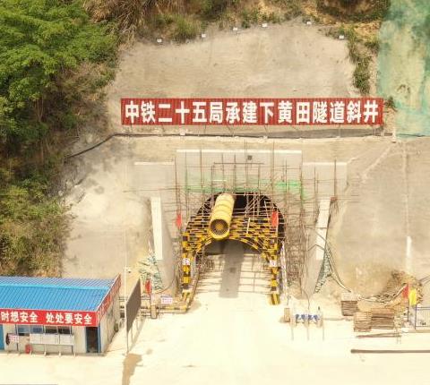 斜井蜜桃AV在线观看在斜井隧道工程出渣中的运用